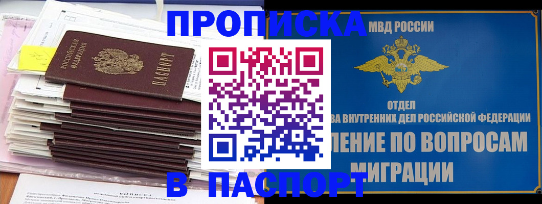 пропишу в квартире в Балашихе